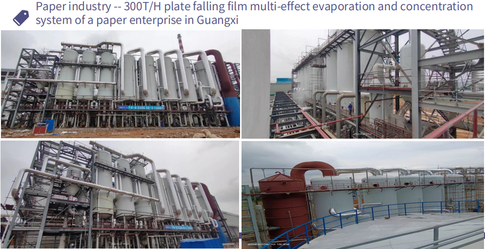 Plate Falling Film Evaporator Case